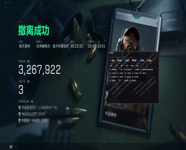 三角洲dmd外挂软件效果